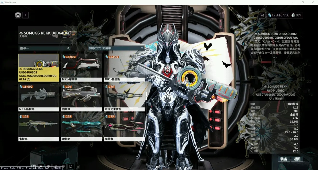 星际战甲赤毒武器怎么刷