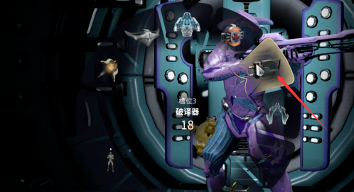 星际战甲破译器怎么用