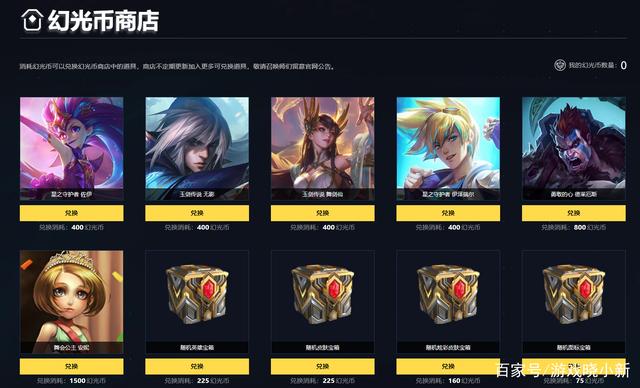 《LOL》灵能秘宝活动地址