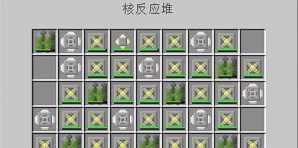 我的世界核电站怎么摆