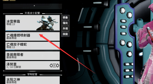 星际战甲棱镜怎么安装