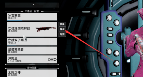 星际战甲棱镜怎么安装