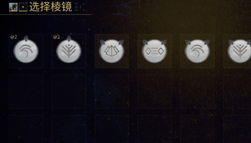 星际战甲棱镜怎么安装