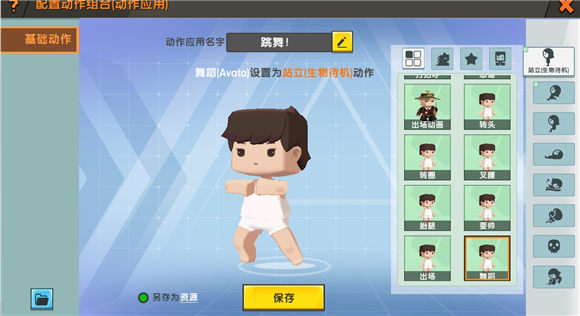 迷你世界跳舞动作有什么