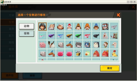 迷你世界怎么自定义生物