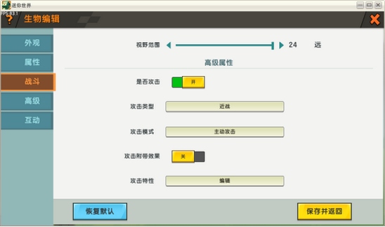 迷你世界怎么自定义生物