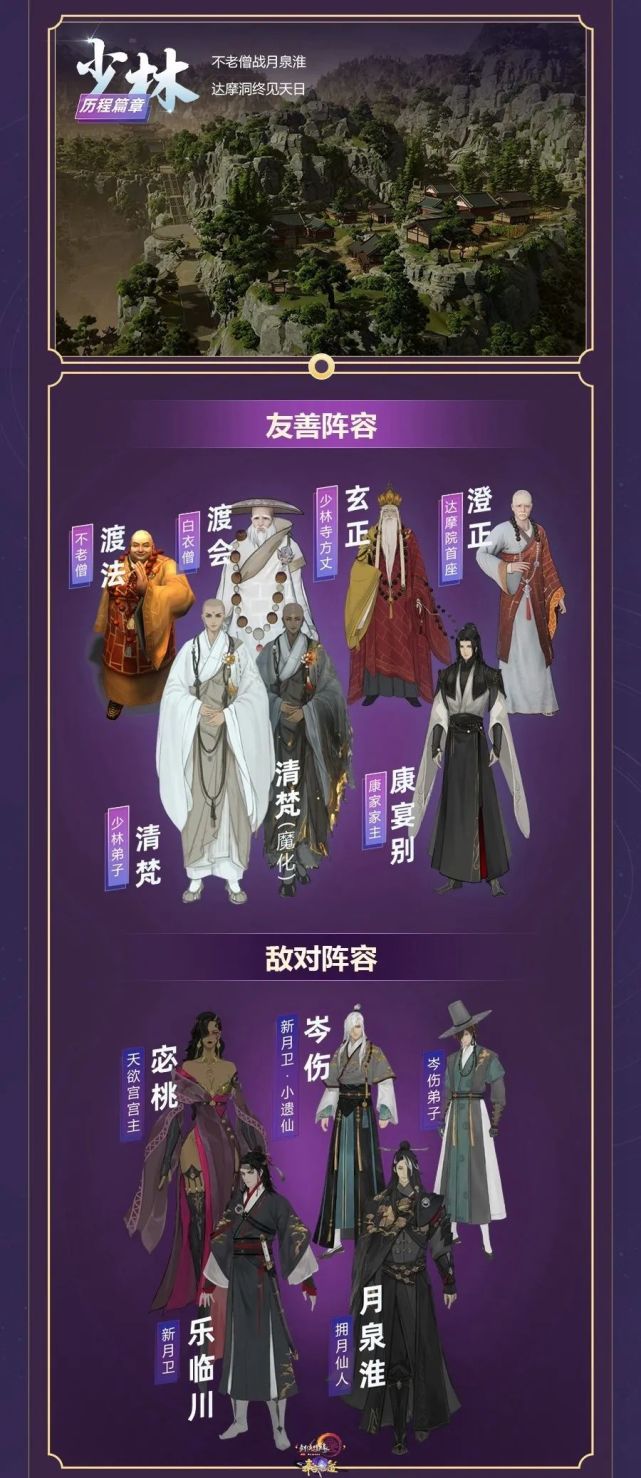 《剑网3》110级开放时间