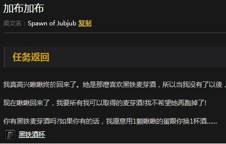 《魔兽世界》怀旧服加布加布任务攻略