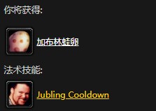 《魔兽世界》怀旧服加布加布任务攻略