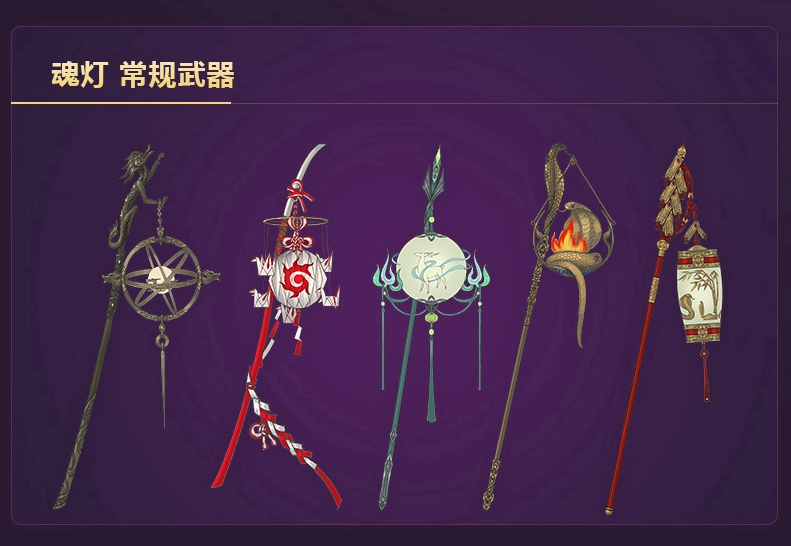 《剑网3》衍天宗武器外观