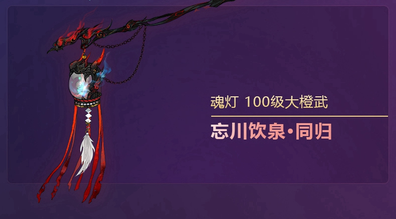 《剑网3》衍天宗武器外观