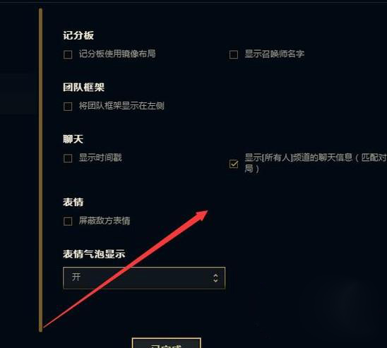 lol怎么设置所有人聊天