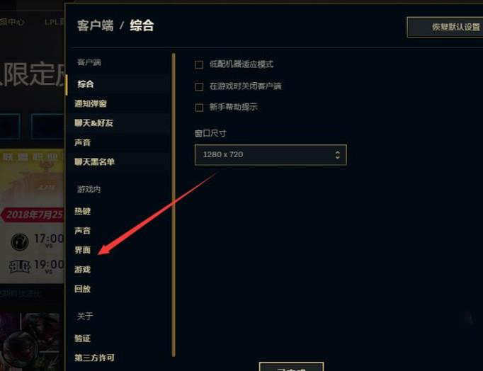 lol怎么设置所有人聊天