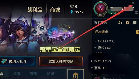 lol怎么设置所有人聊天