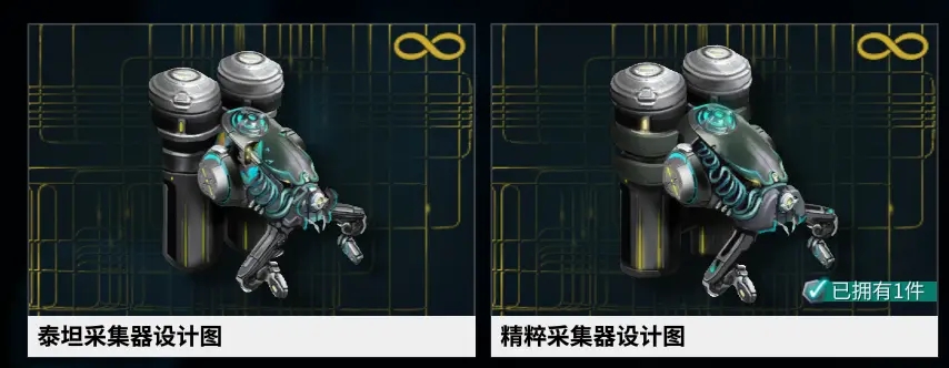 《星际战甲》全材料的获取地点