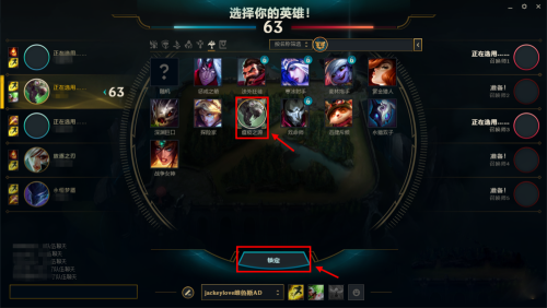 lol守卫皮肤怎么换