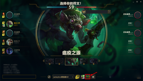 lol守卫皮肤怎么换