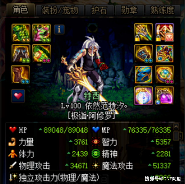 dnf水果3+2怎么搭配