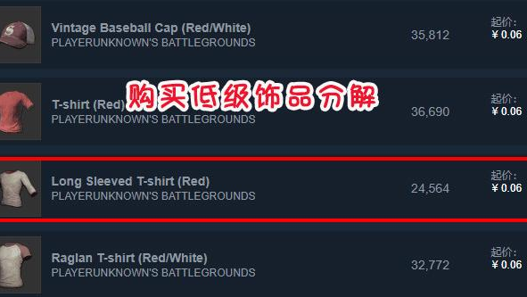 绝地求生怎么快速获得BP