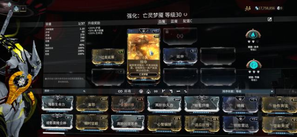 星际战甲亡灵梦魇怎么配卡