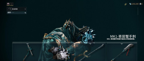 星际战甲起义者怎么获得