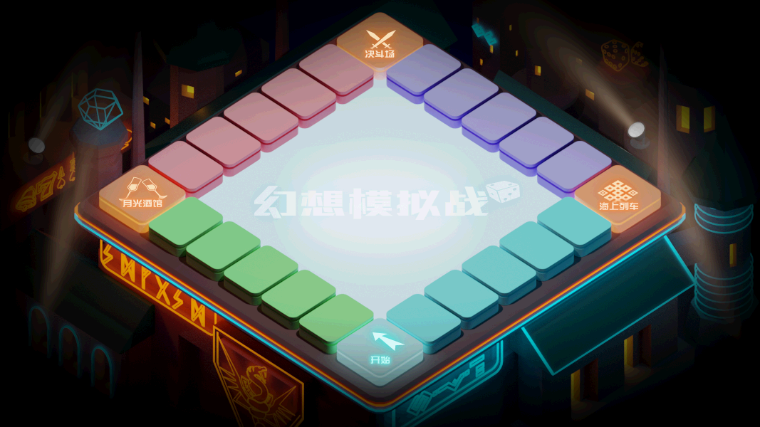 《DNF》幻想模拟战怎么玩