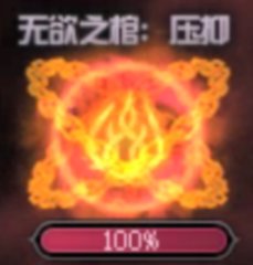 DNF无形之棺I界怎么打