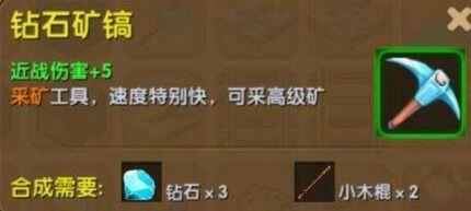 迷你世界矿石怎么挖