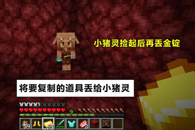 迷你世界怎么用猪灵复制道具