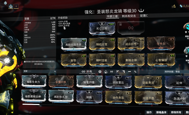 星际战甲怒炎龙骑怎么配卡