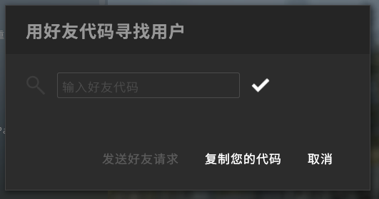 csgo怎么加好友