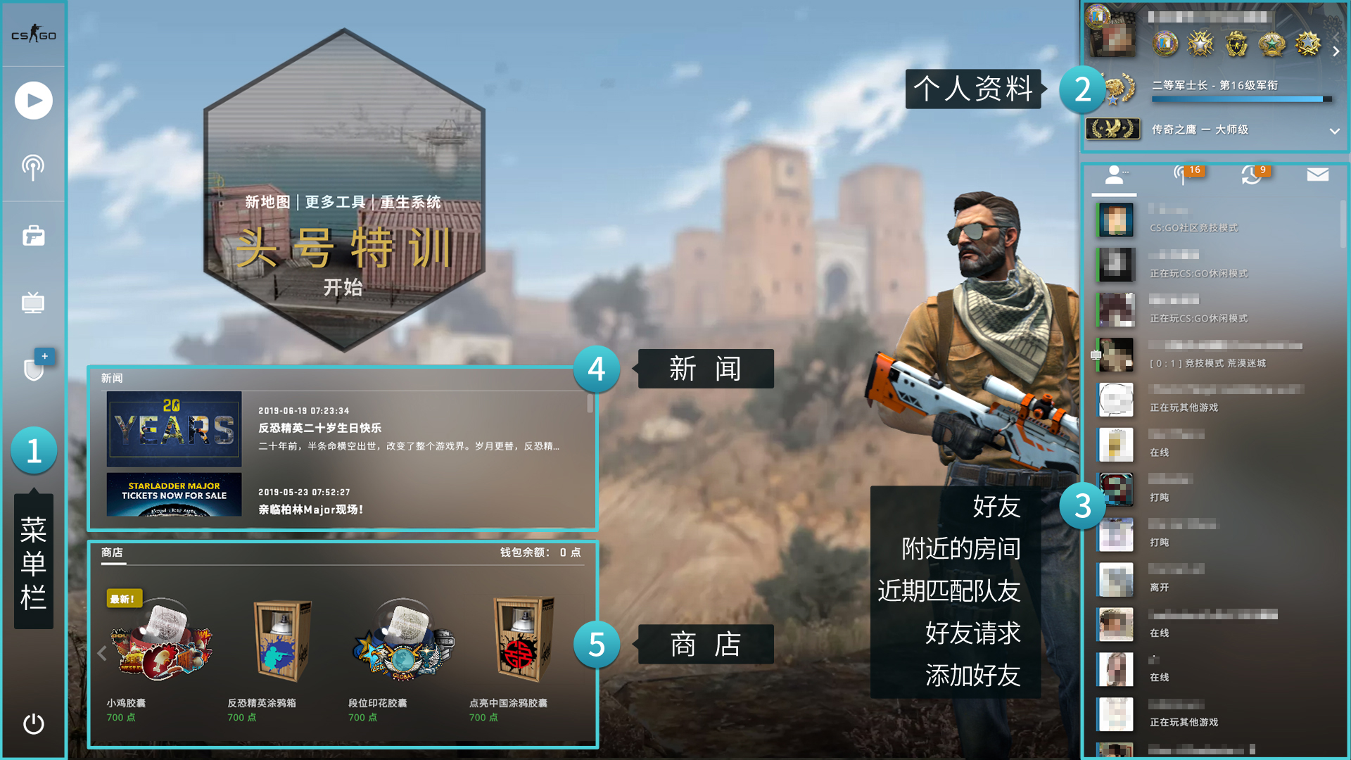 csgo怎么加好友