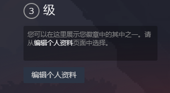 绝地求生怎么换头像