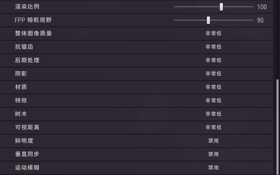 绝地求生画质怎么调最好