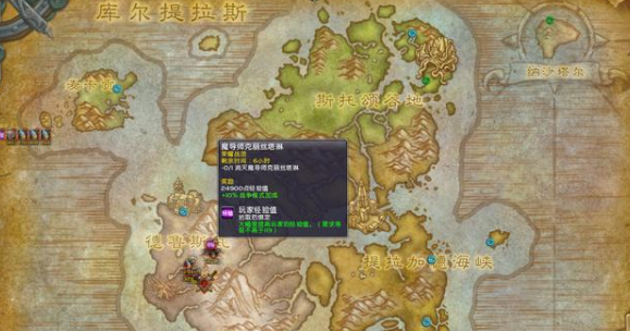 魔兽世界9.0飞行解锁攻略