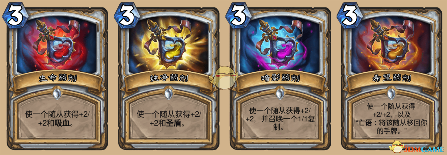 炉石传说本周乱斗未鉴定的战斗攻略