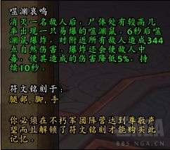 《魔兽世界》噬渊哀鸣获取方式