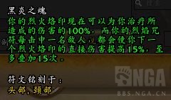 《魔兽世界》黑炎之魂获取方式