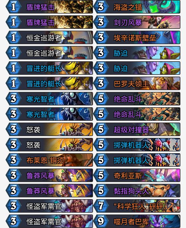 炉石传说奇数战卡组2020