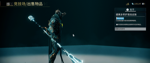 星际战甲军铲竞技皮肤在哪获得