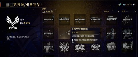 星际战甲军铲竞技皮肤在哪获得