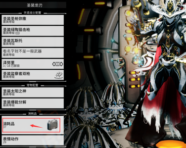 星际战甲扫描仪怎么用