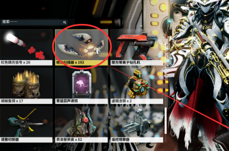 星际战甲扫描仪怎么用