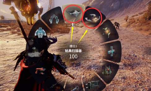 星际战甲扫描仪怎么用