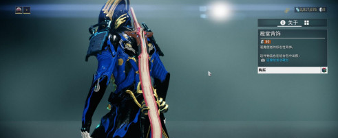 星际战甲殿堂背饰在哪获得