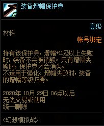 DNF模拟币怎么获得