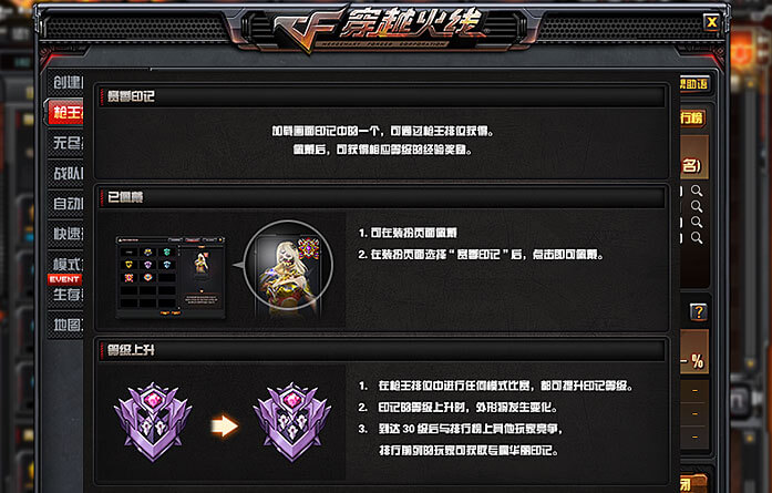 《CF》枪王排位16赛季什么时候开