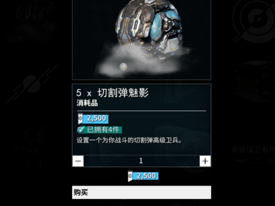 星际战甲精灵王魅影在哪