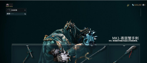 星际战甲苍穹之剑怎么获得