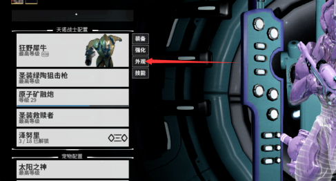 星际战甲场景如何使用